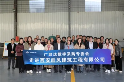 Glodono skaitmeninių pirkimų komitetas lankosi Xi'an Huafeng Construction Eng...